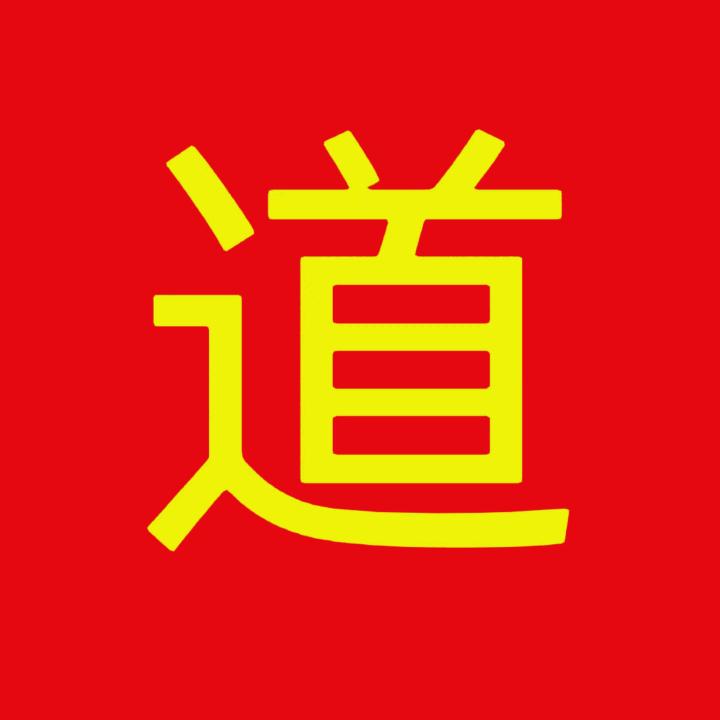 古道石材.岩板.