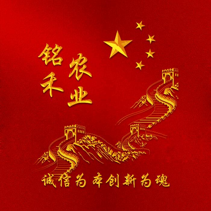 五常铭禾米业