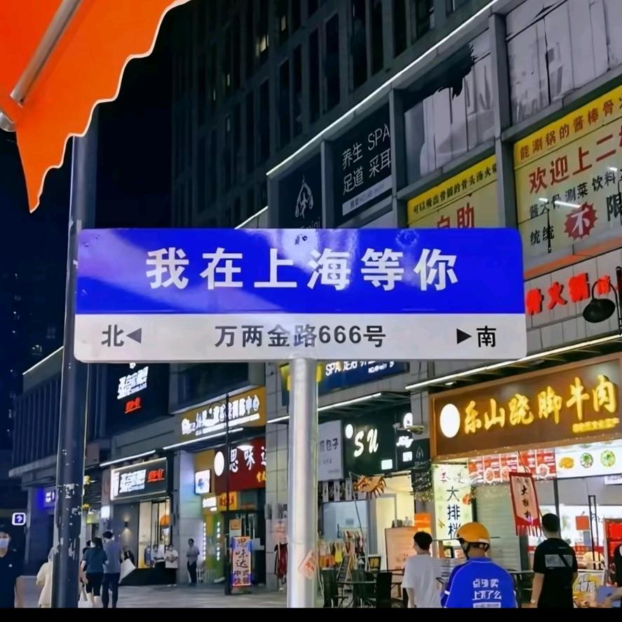 时间非凡过得快