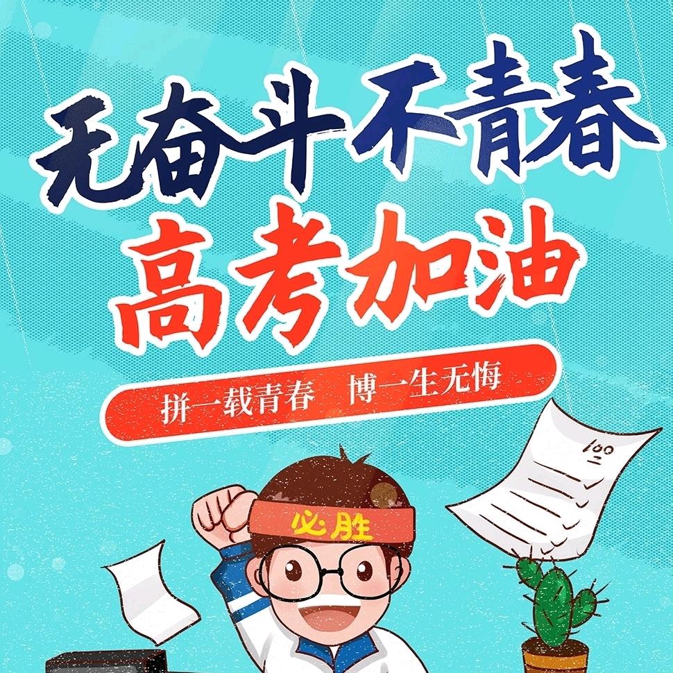 李老师讲湖北高考
