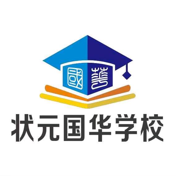 状元国华