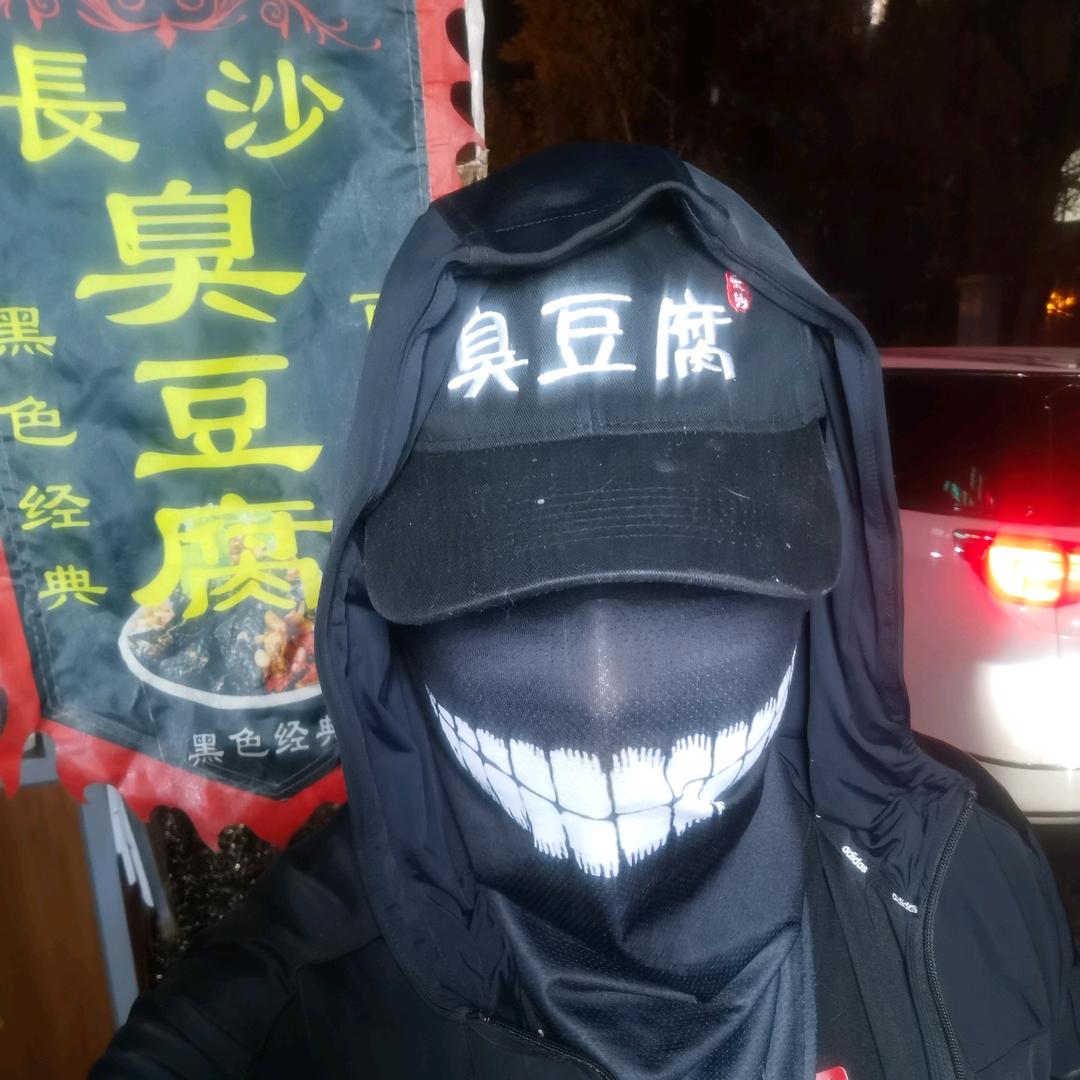 臭老爷们