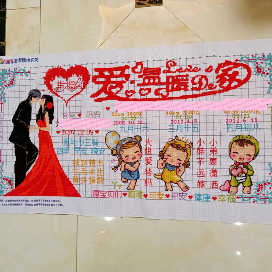 出生证明做成十字绣❤️