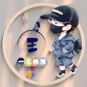 一米阳光呀