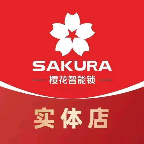 昌吉樱花智能锁