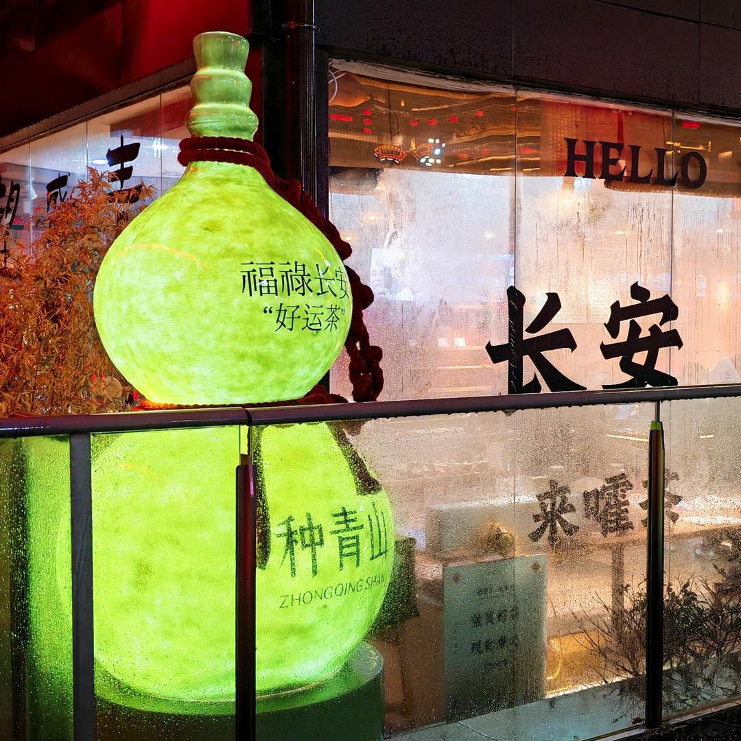 京兆世家