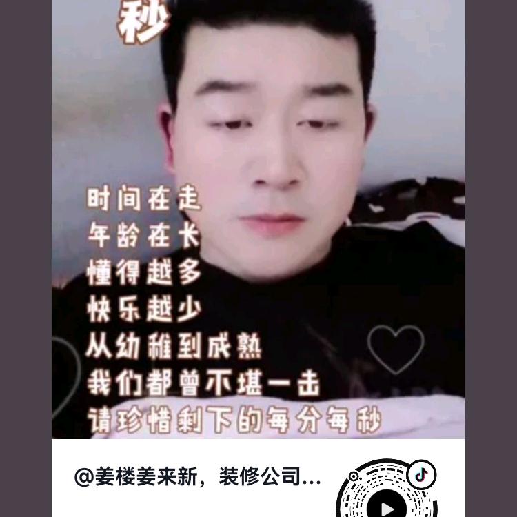 姜楼姜来新,装修公司室内装修