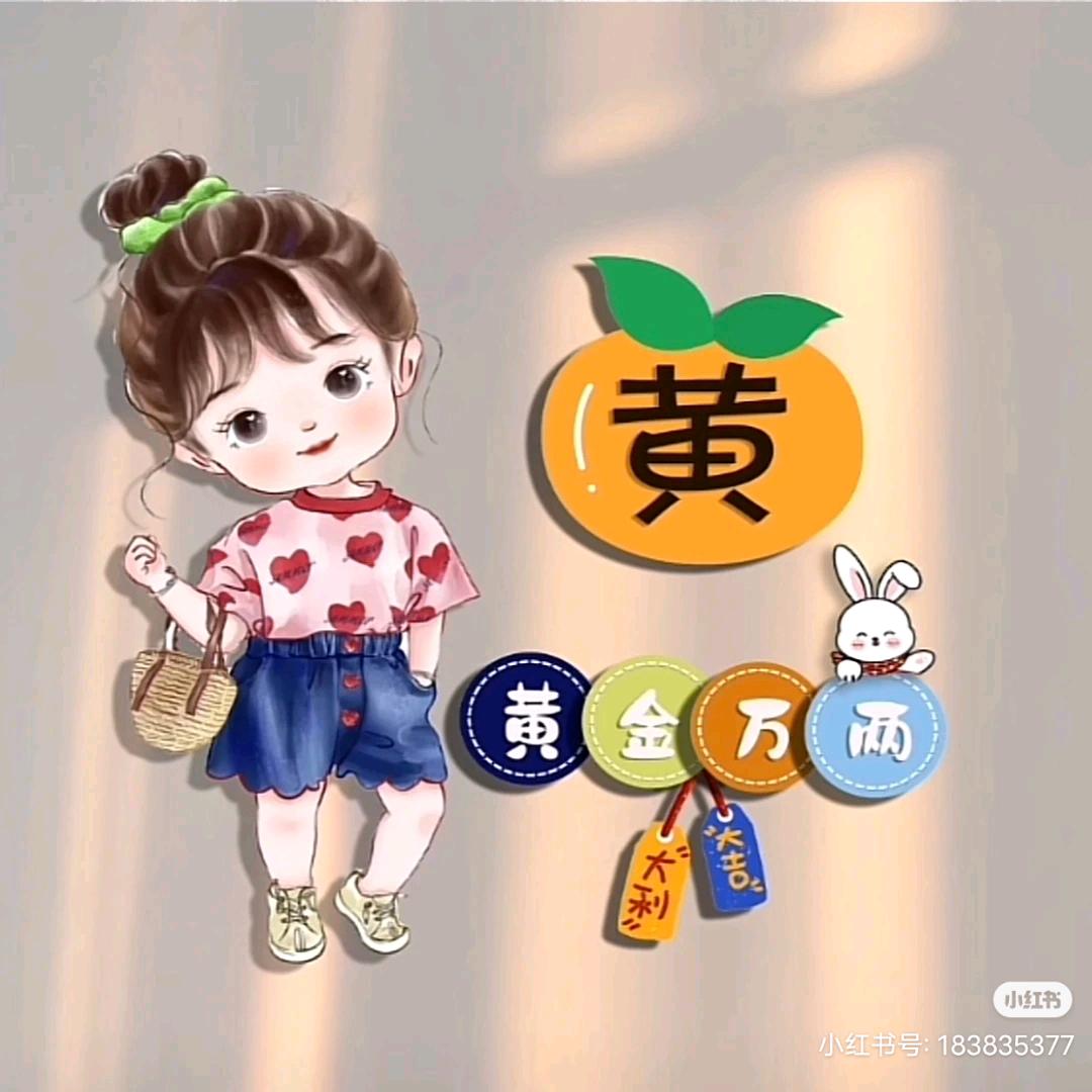 飞黄腾达☞钟情于你