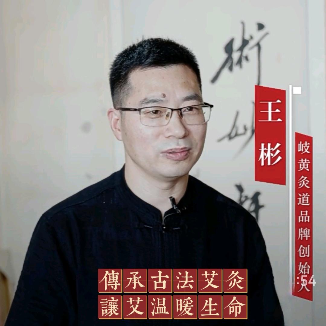 古法艾灸-王老师