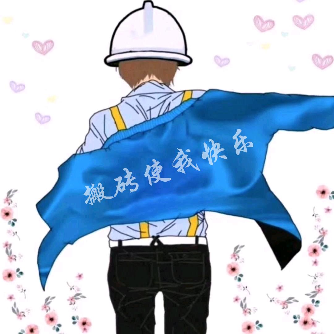 工地狼哥