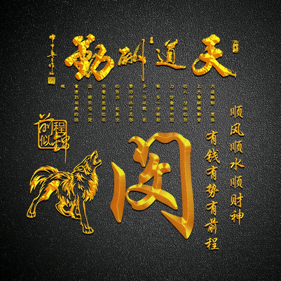 豪豪家的胖子