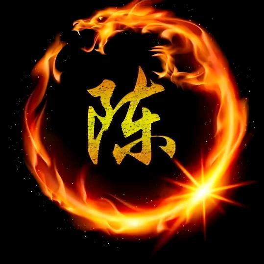 早陈的太阳
