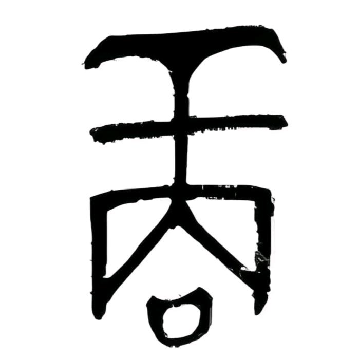 最美商丘