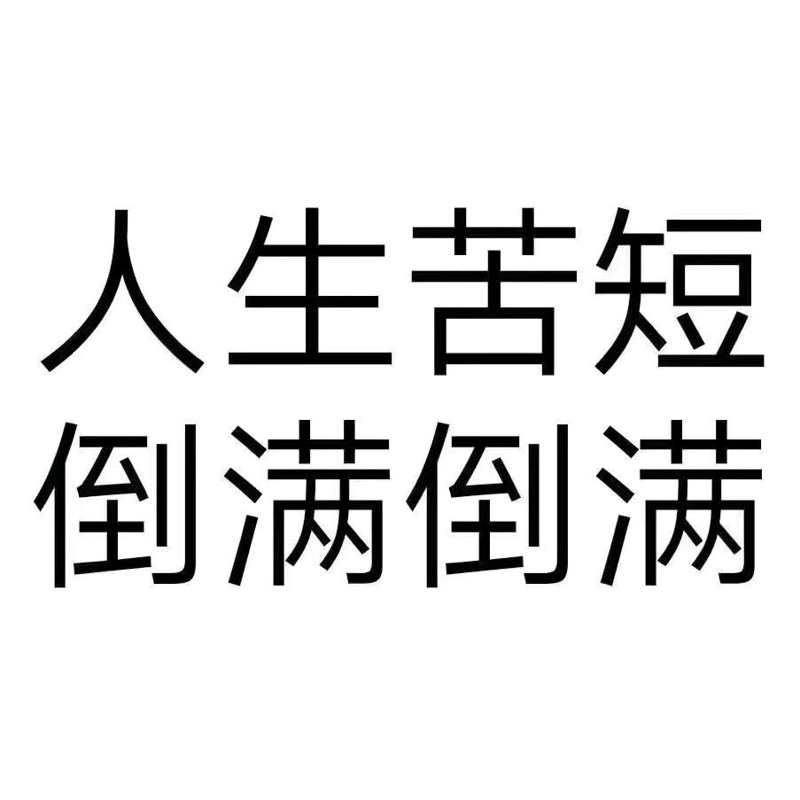 ঞᩚ-·人走茶凉_੭ﾞ