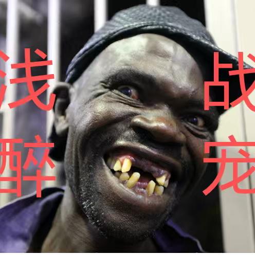 锁锁🍭