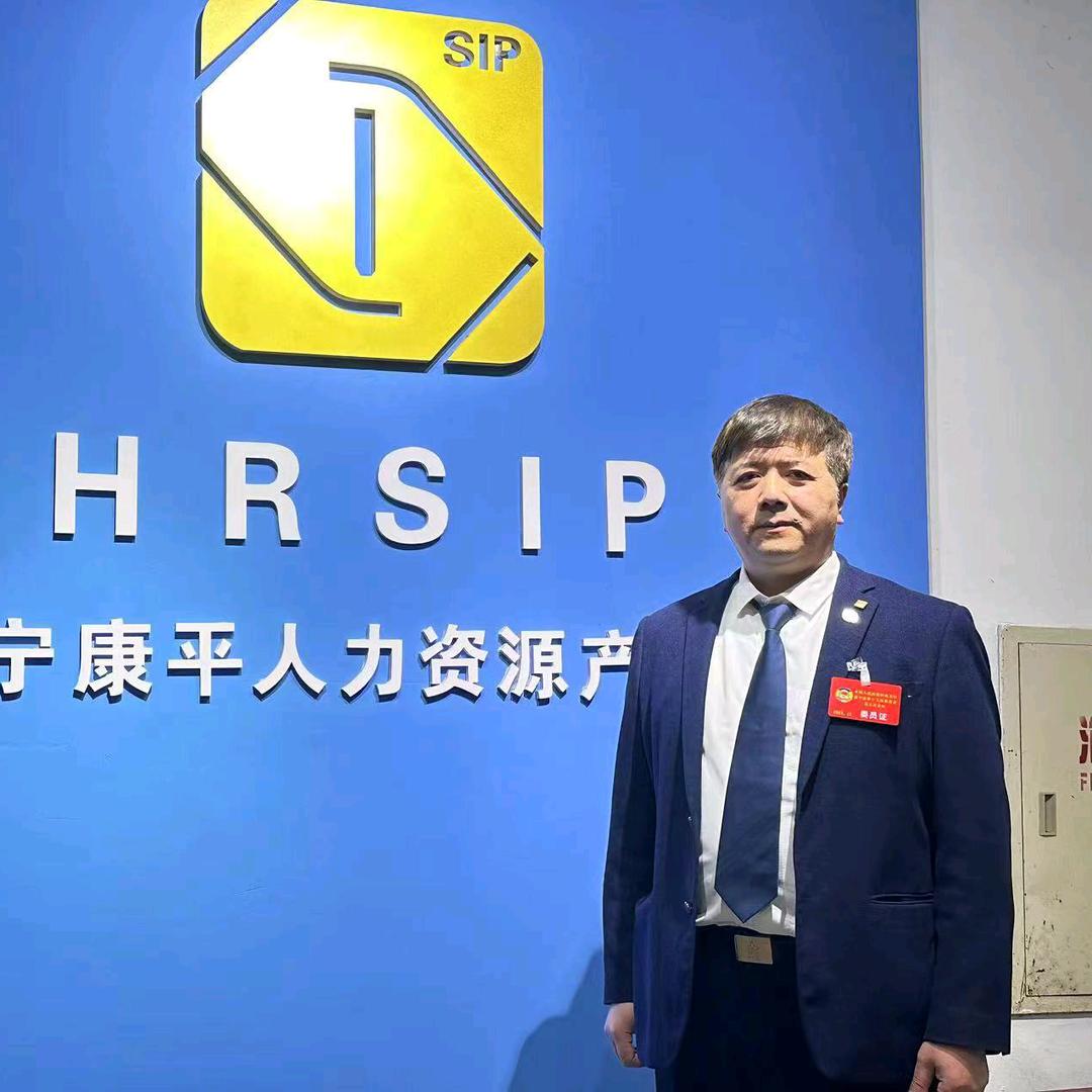 康平人资产业园