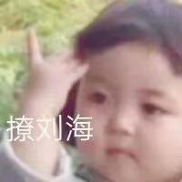 时头