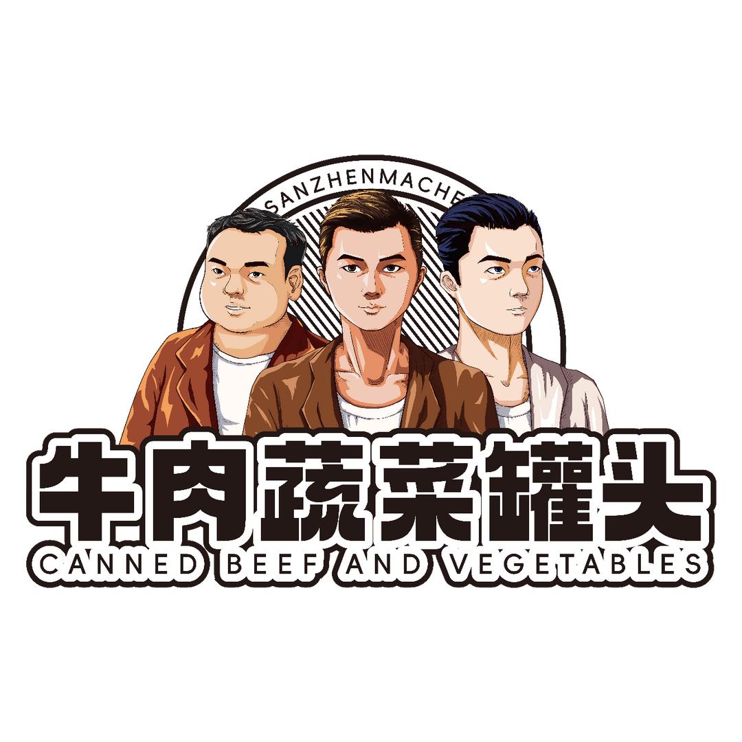 三甄马车