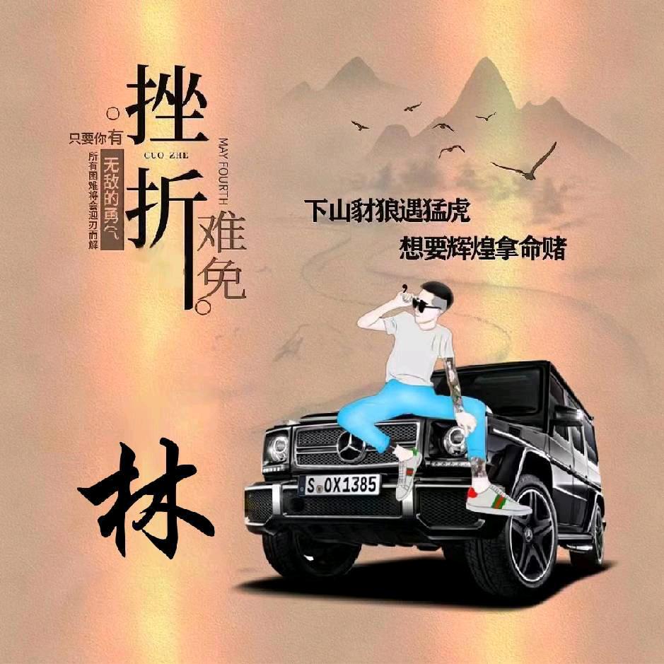 大林带你私人旅行 订制