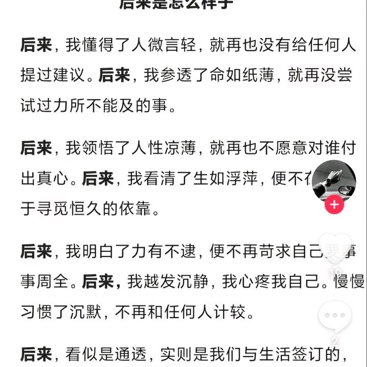 追风