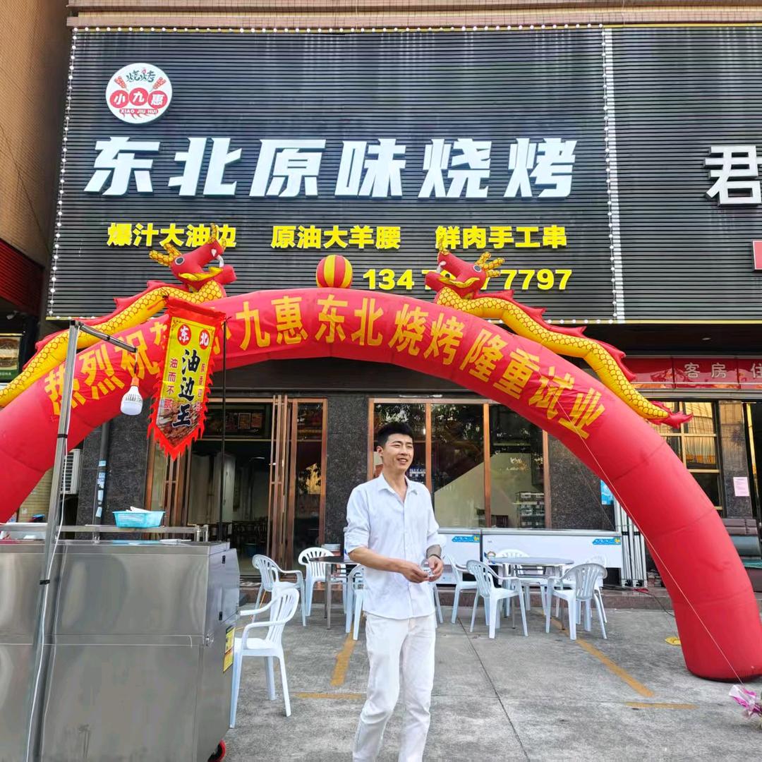 小九在大朗(爆汁大油边)