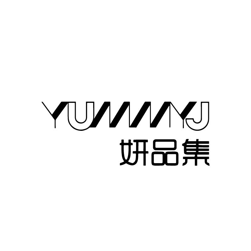 妍品集女性护理旗舰店