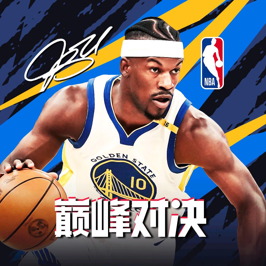 美职篮巅峰对决