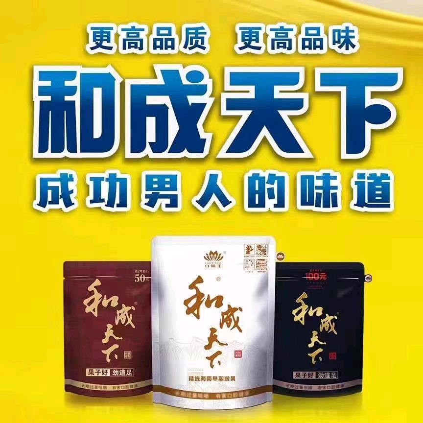 和成地区总代