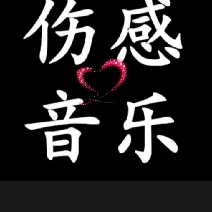 @往事音乐🎵