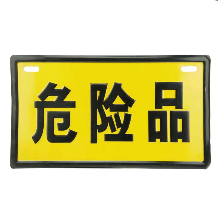 成都危化品运输