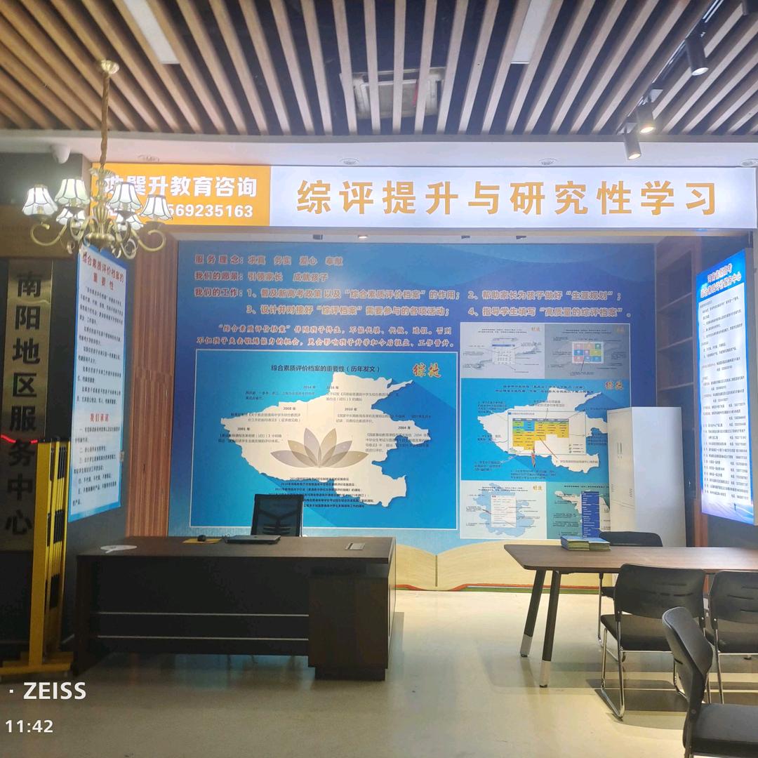 地巽升教育咨询