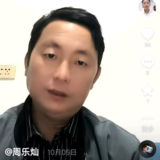 周乐灿
