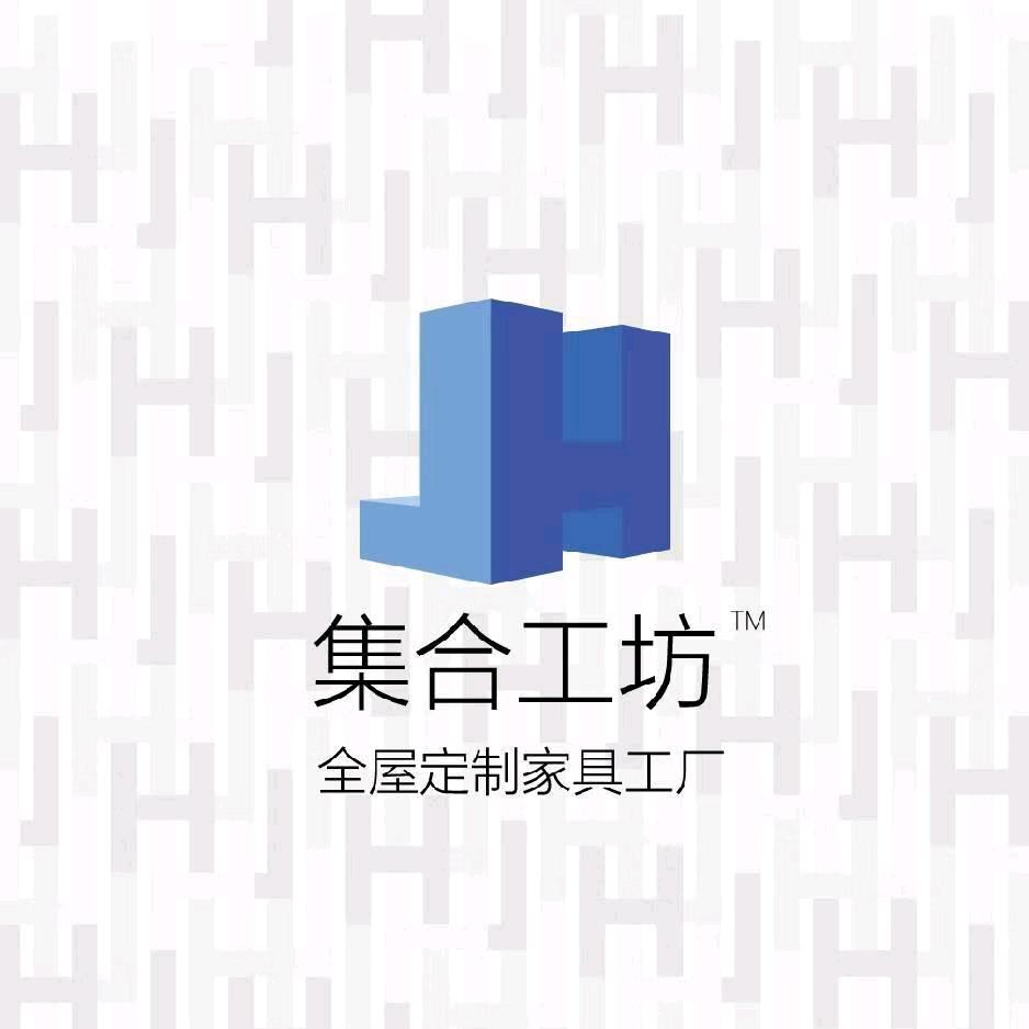 大连集合工坊全屋定制工厂官方号