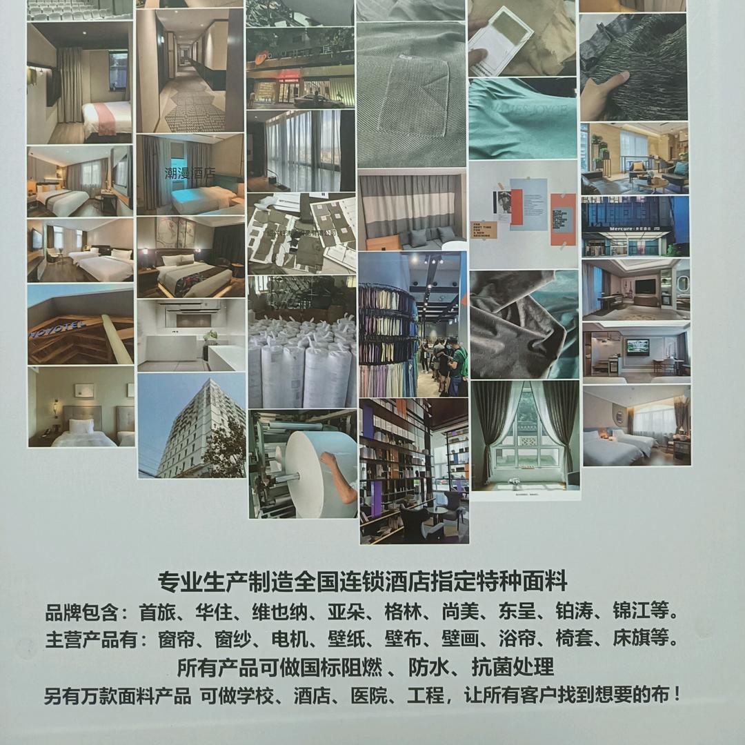 连锁酒店窗帘墙布医用隔帘
