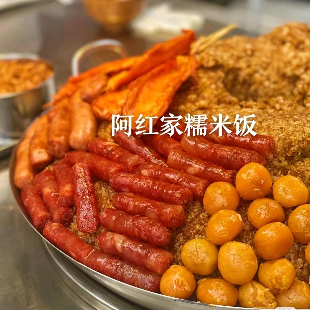 阿红家糯米饭