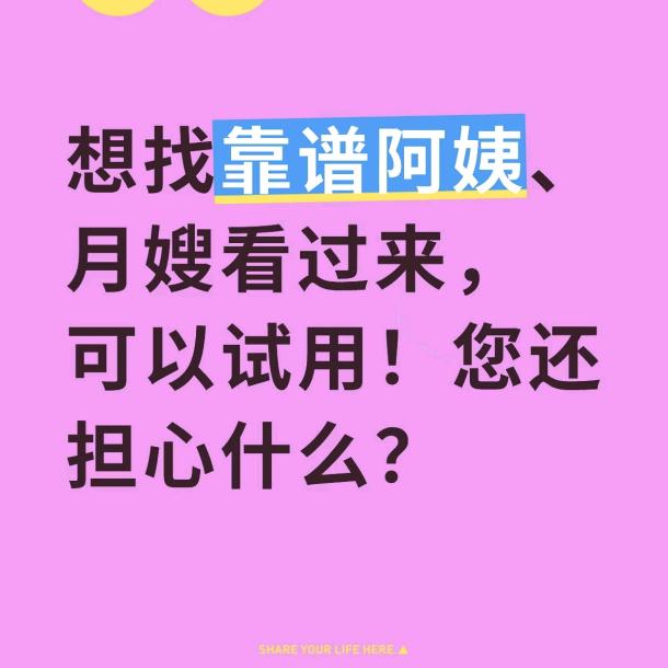 家政服务（合肥）