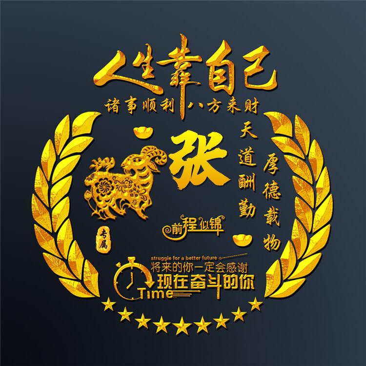 和气生财