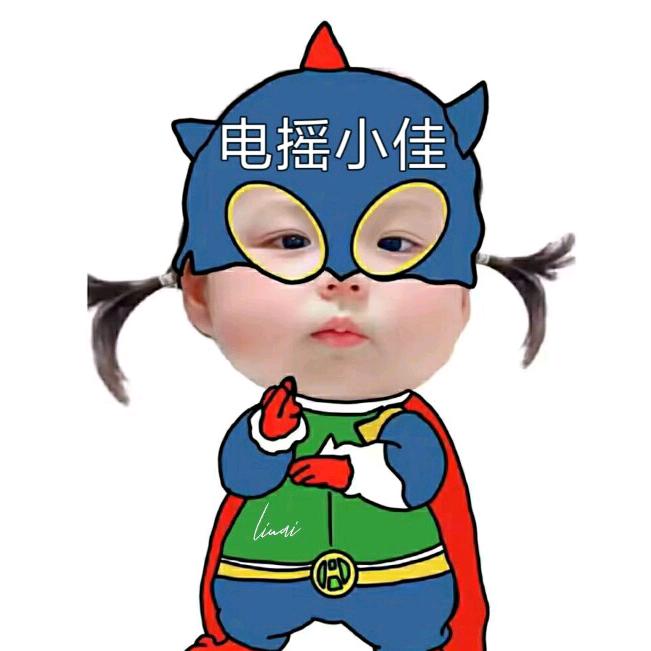 是怡不是宜.