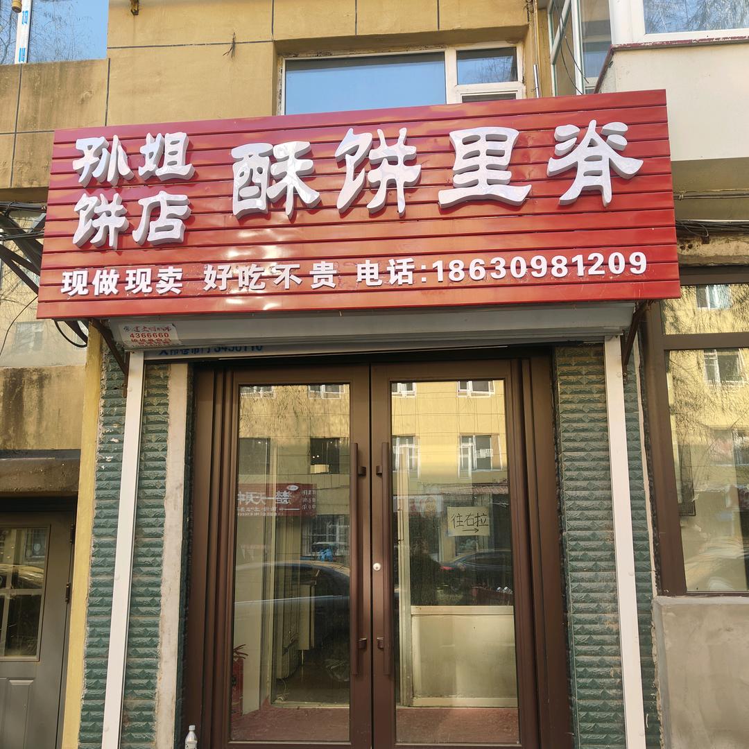陌情