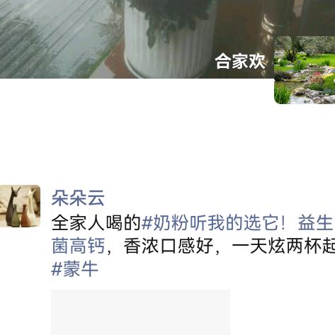 合家欢喜