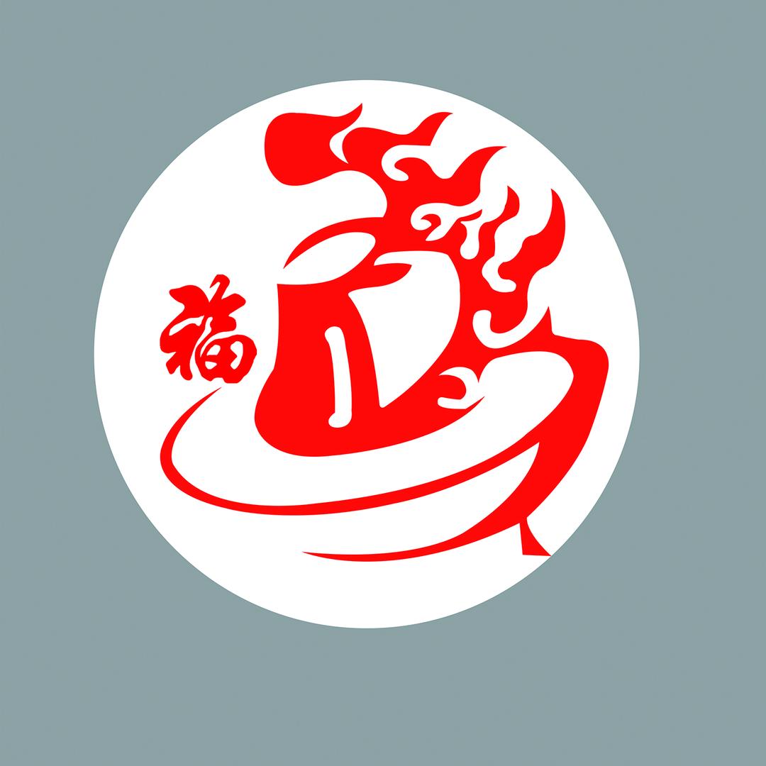 彰武县铜福火锅店