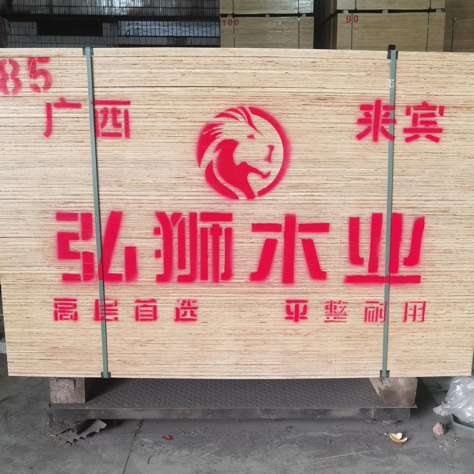 广西弘狮木业 黄