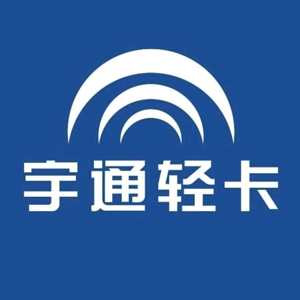 宇通轻卡渭南垚沃运营中心