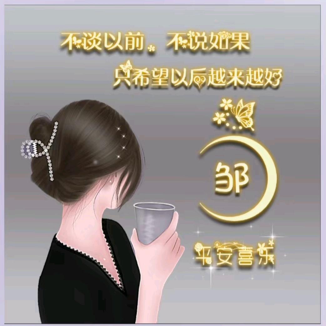 邹爱玲