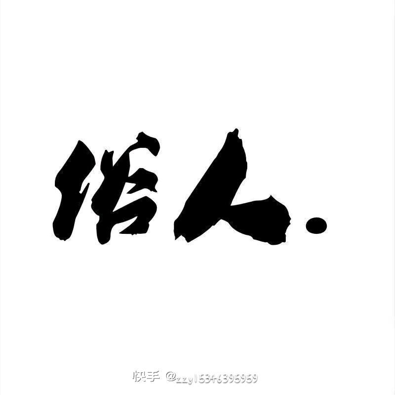 亨瑞1