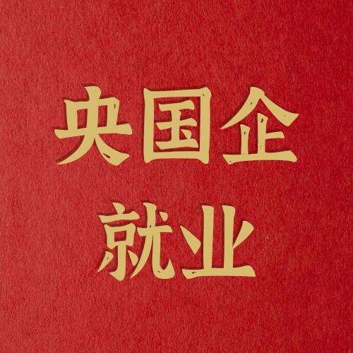 似锦老师
