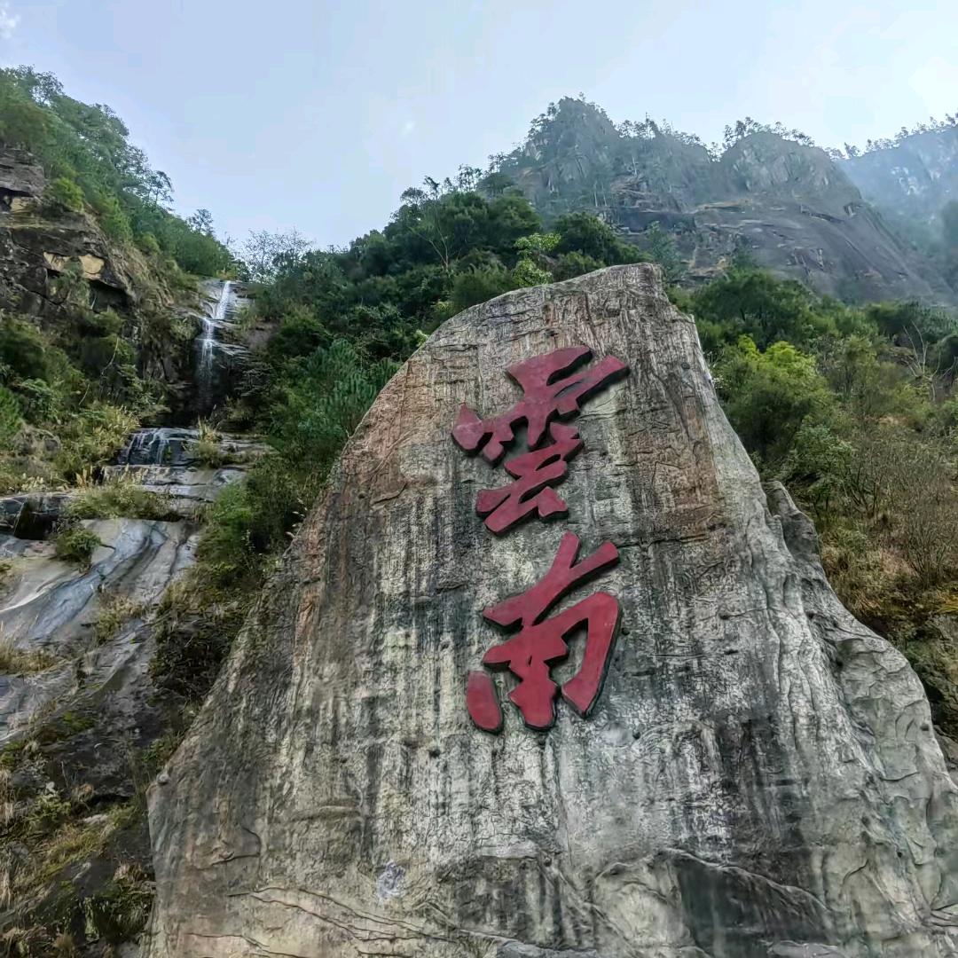 熟人