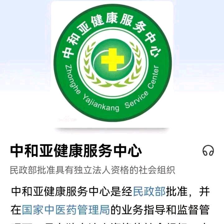 健康大使 613