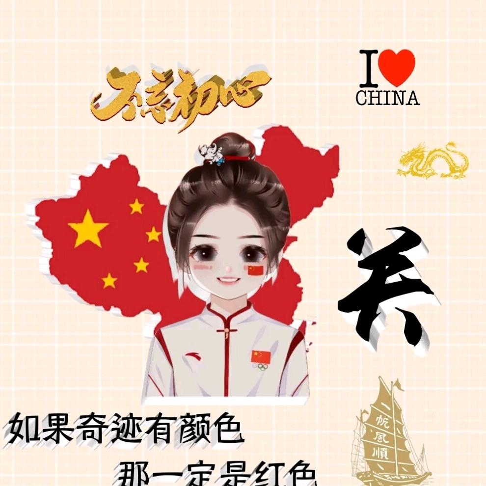 关欣