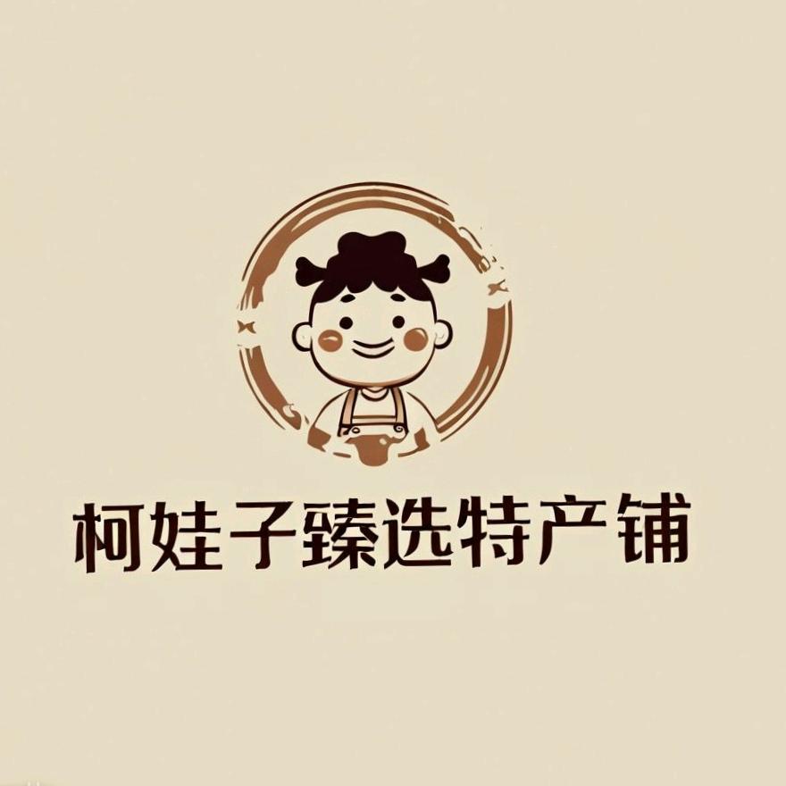 柯娃子甄选特产铺